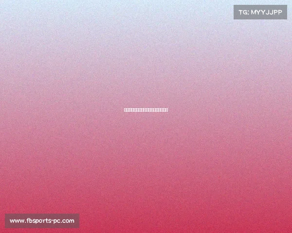 马赛主场迎战蒙彼利埃,能否延续胜利?